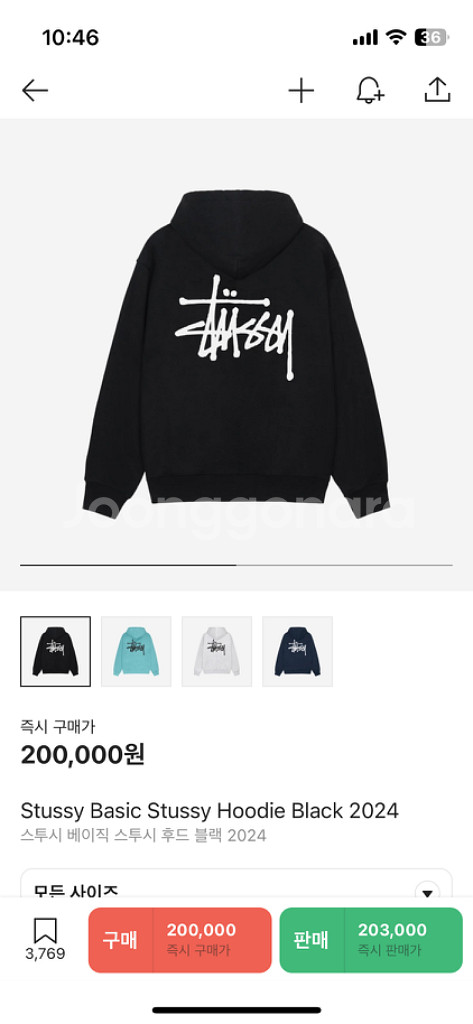 스투시 후드티--2