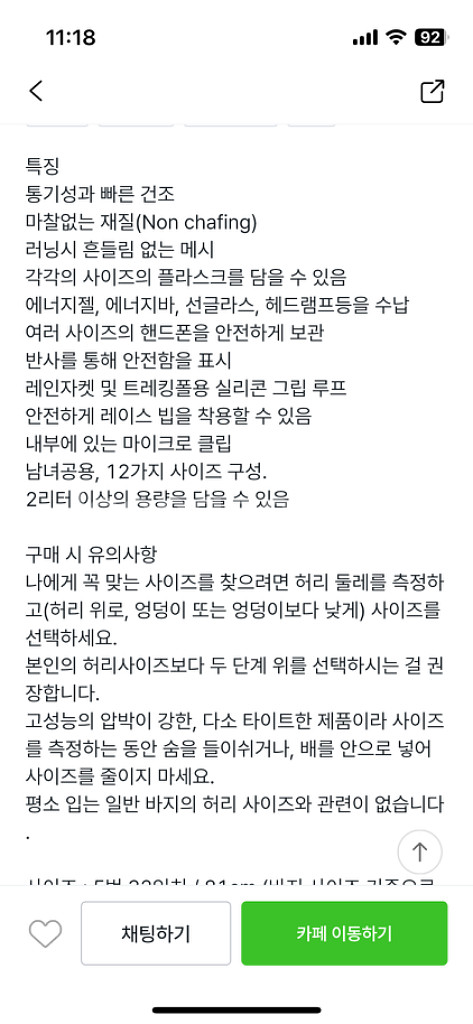 naked 러닝 밴드--2