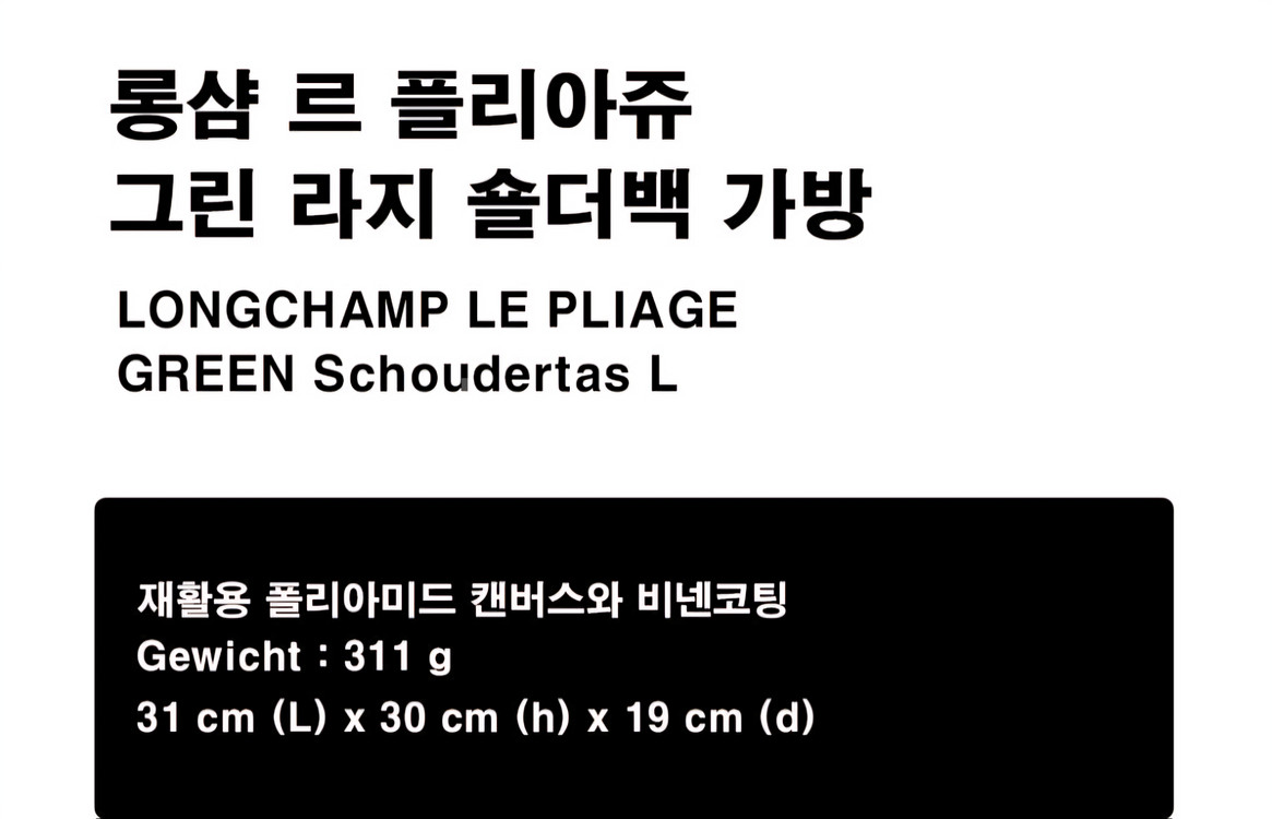 롱샴 르 플리아쥬 라지 블랙(그린)--4