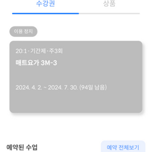 요가룩스 강동역점 요가 2개월 양도