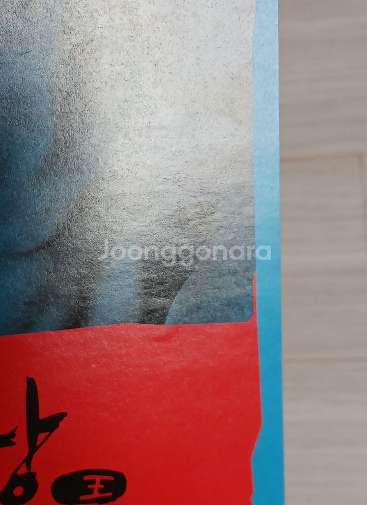 송강호 장진영 반칙왕(2000)전단지(8단 책자형식)--6