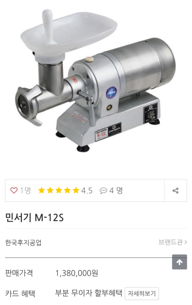 후지 초소형 고성능 테이블 민서기 민찌기 M-12S--3