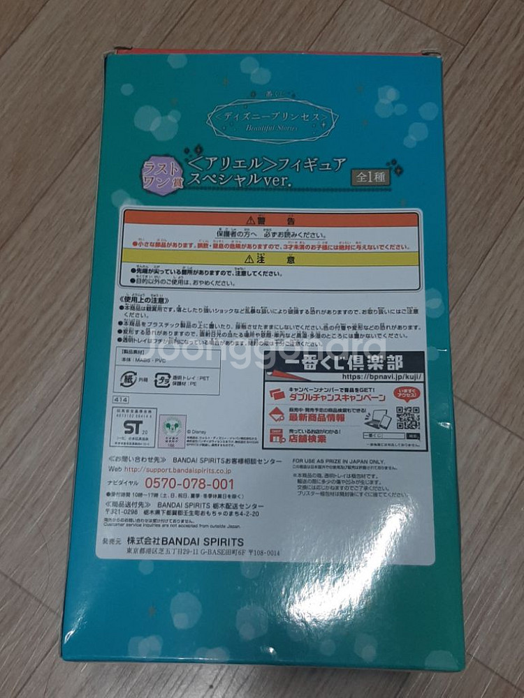 제일복권 디즈니 에리얼 인어공주 라스트원상 피규어--2