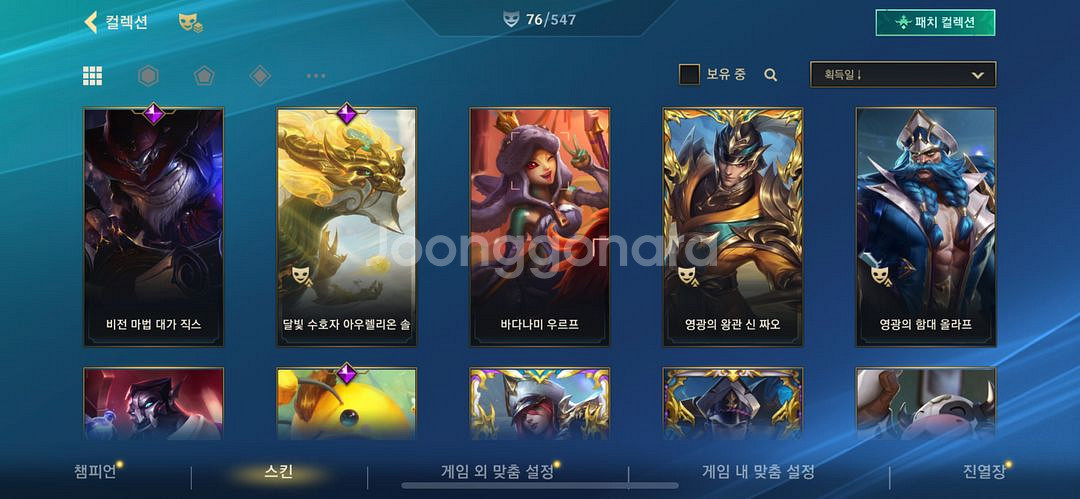와일드리프트계정--1