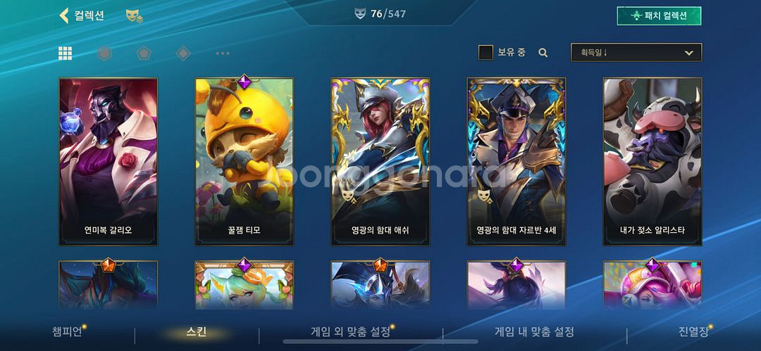 와일드리프트계정--2