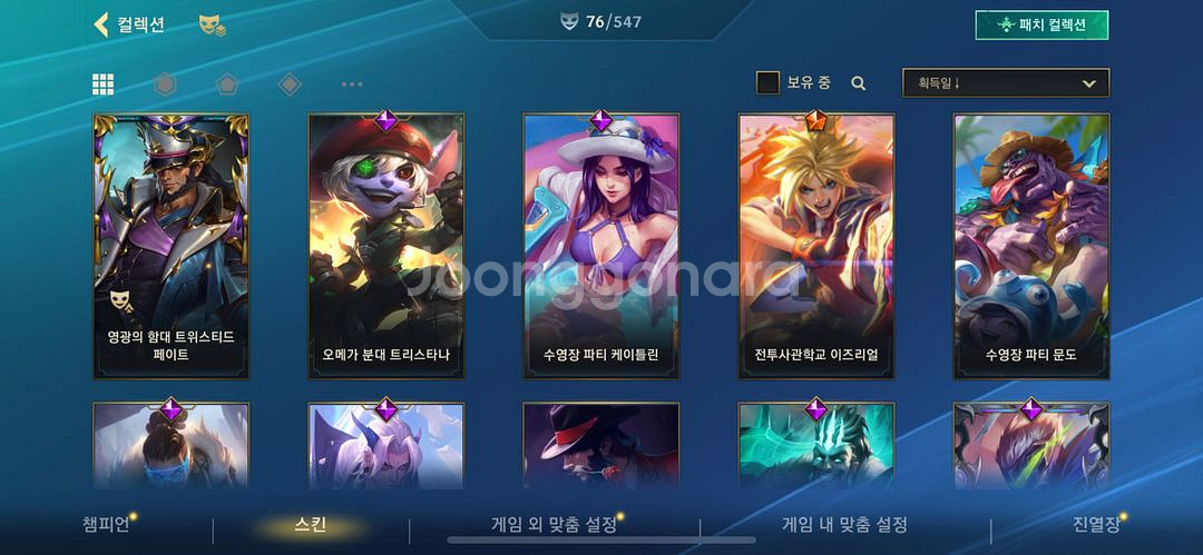 와일드리프트계정--6