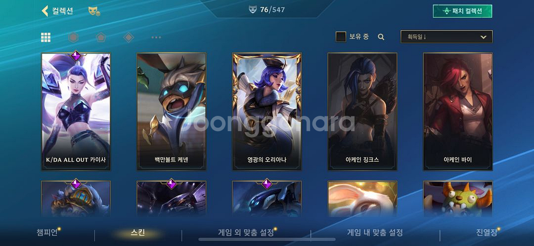 와일드리프트계정--9