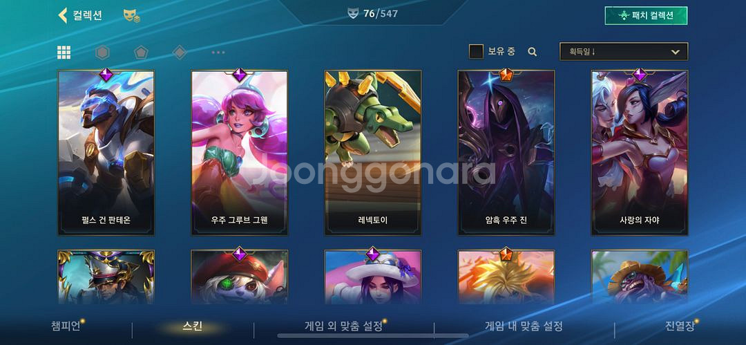 와일드리프트계정--5