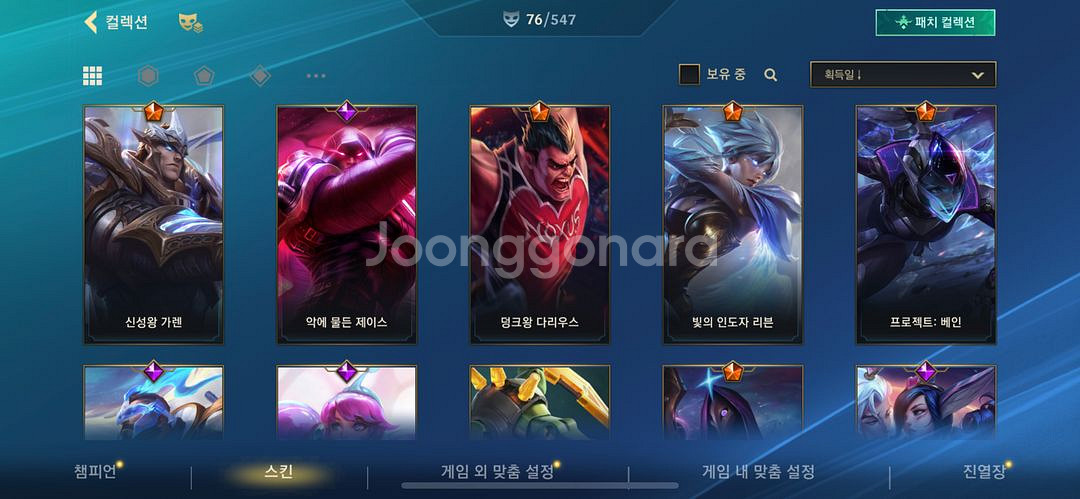 와일드리프트계정--4