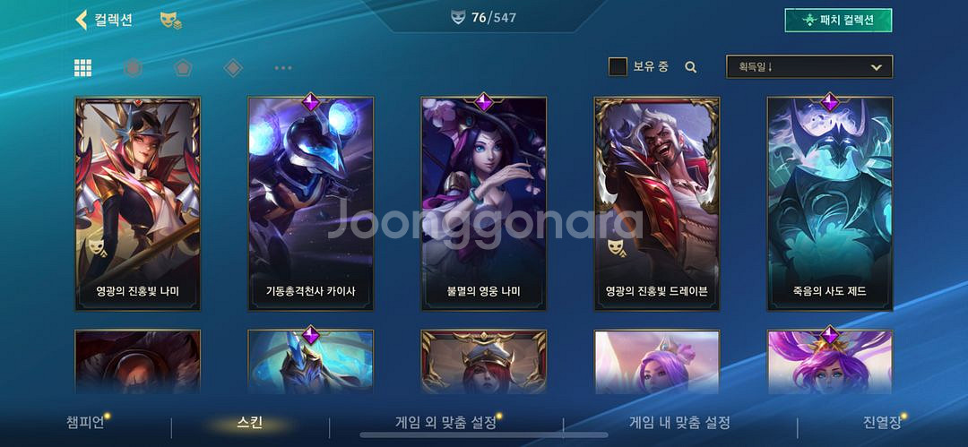 와일드리프트계정--8