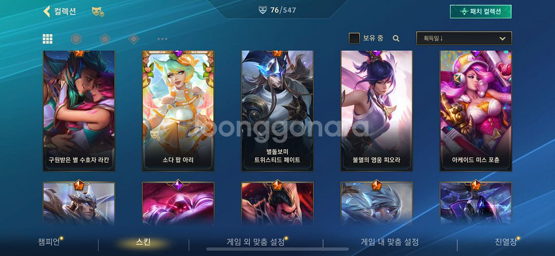 와일드리프트계정--3