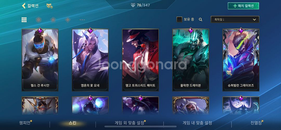 와일드리프트계정--7