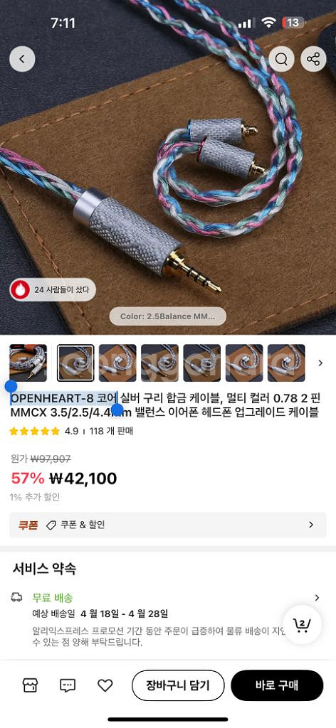nicehck silvercat, ivip 이어폰 커케--2