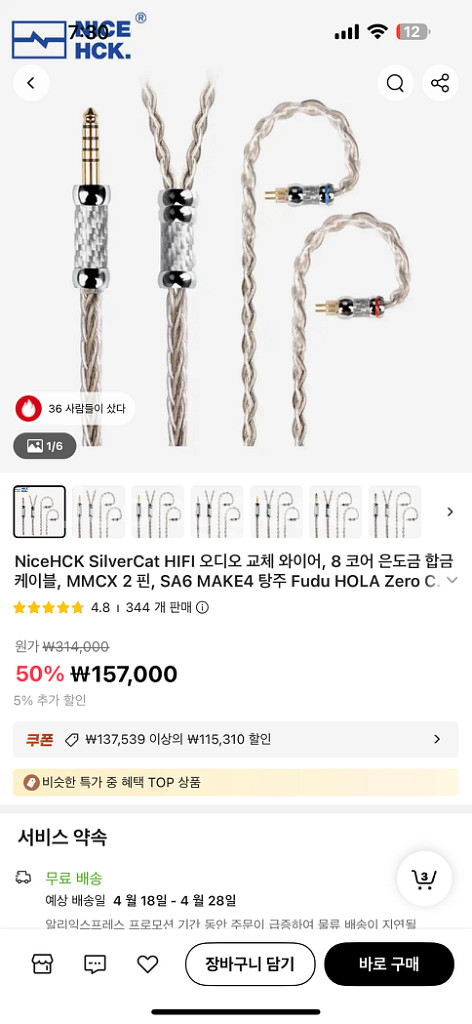 nicehck silvercat, ivip 이어폰 커케--1