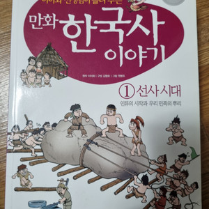 만화 한국사 이야기 총 7권