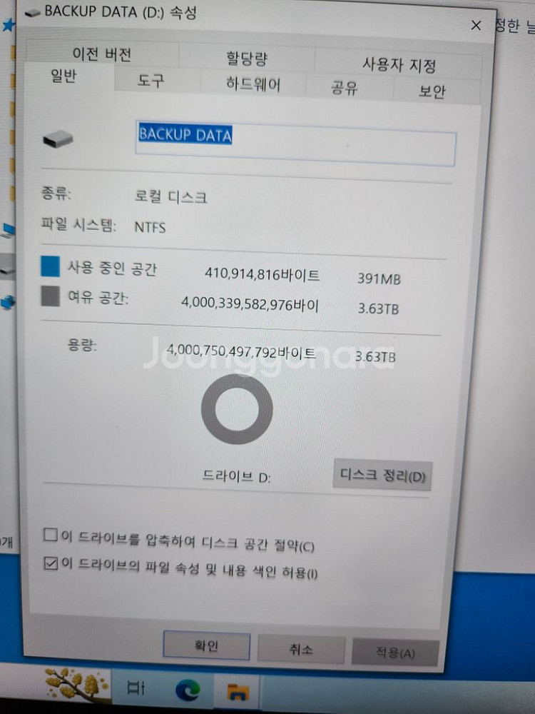 웨스턴디지털 4TB 외장하드 팝니다.--2