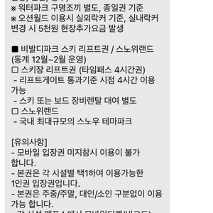 오션월드 오션플레이 오션어드벤처 입장권