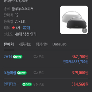 [판매] 하만카돈 고플레이3 미개봉
