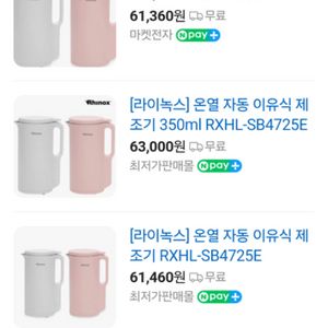 박스미개봉 새제품 두유죽 이유식 제조기350ml