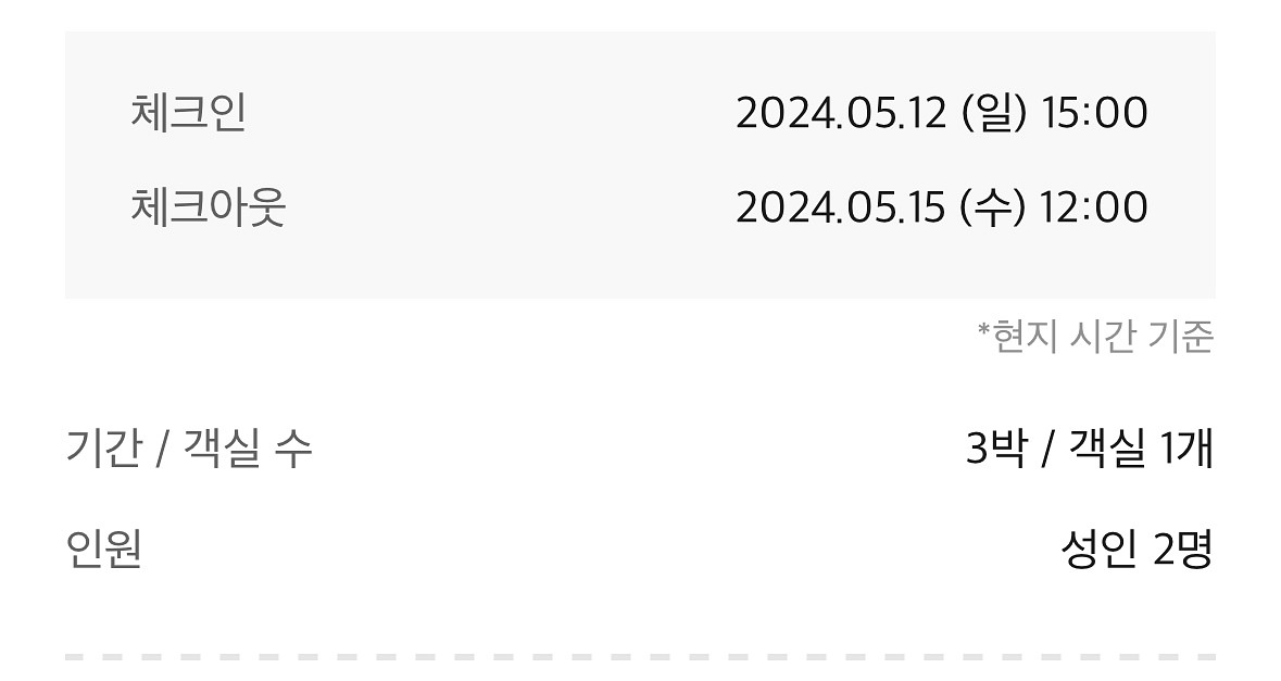 *최자가 양도*오사카 숙소 5/12(일)~5/15(수)--2
