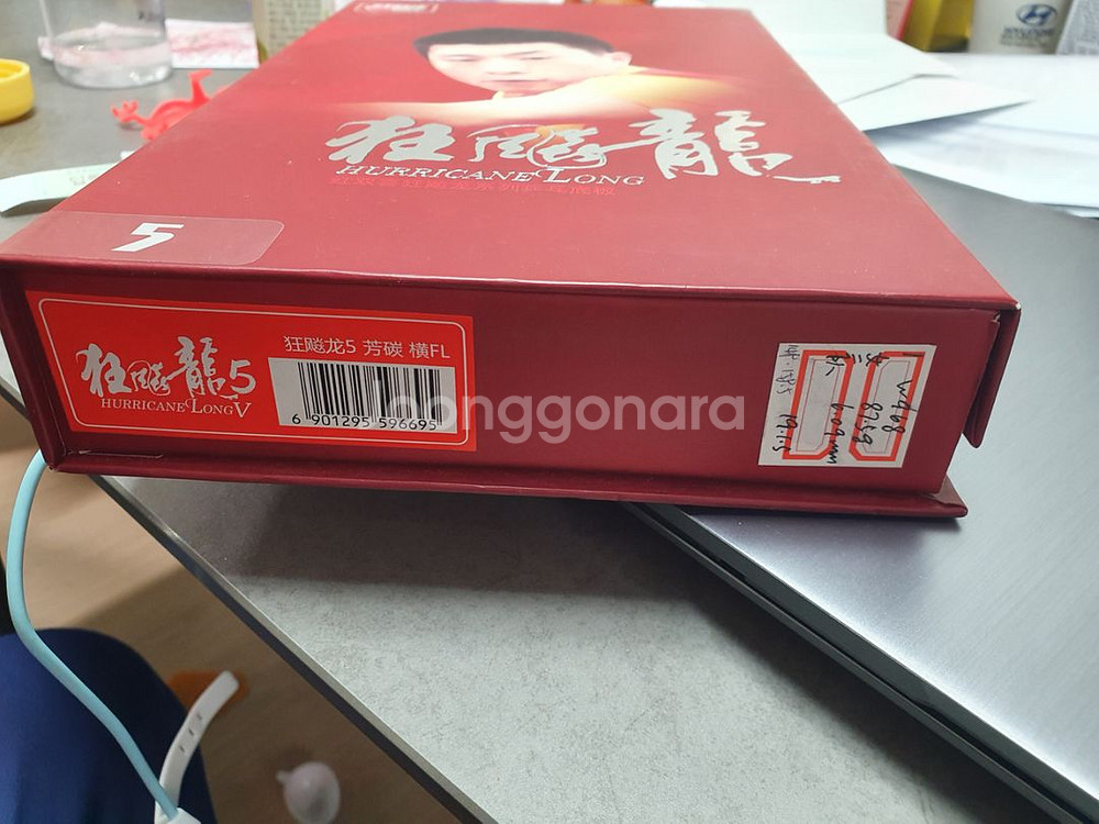 DHS W968 국대지급용 1번 팝니다--6