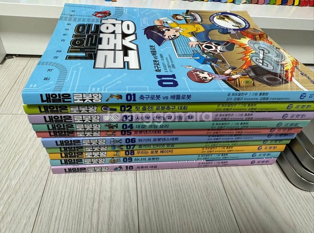 내일은 로봇왕 1-10 키트포함--1