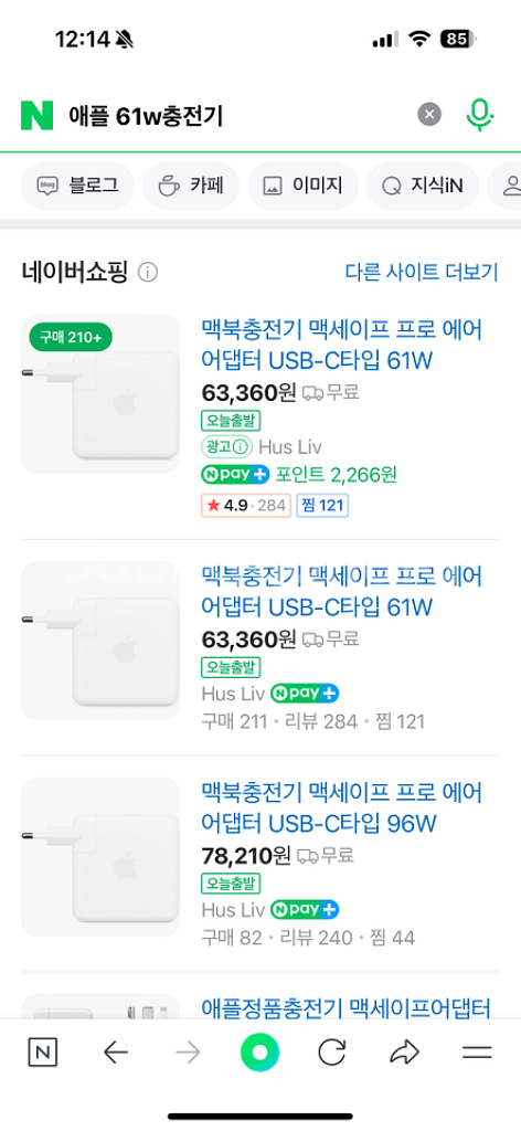 애플 맥북 충전기 61w(미사용)--3
