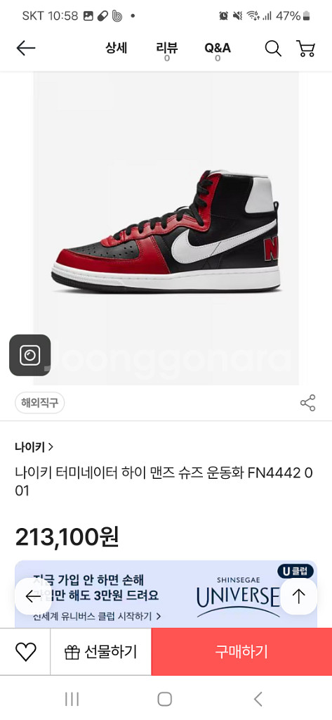 나이키 터미네이터 하이--2