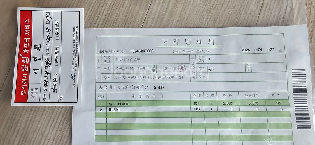 23염월프리미엄 150HG 윤성정품--2