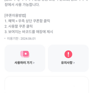 맘스터치 싸이버거 단품 교환권