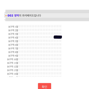 진선미콘서트 인천 B구역 4열