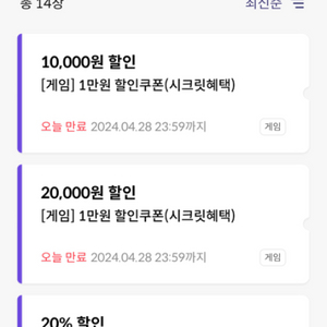 원스토어쿠폰 kt 시크릿 3종 판매합니다.20%