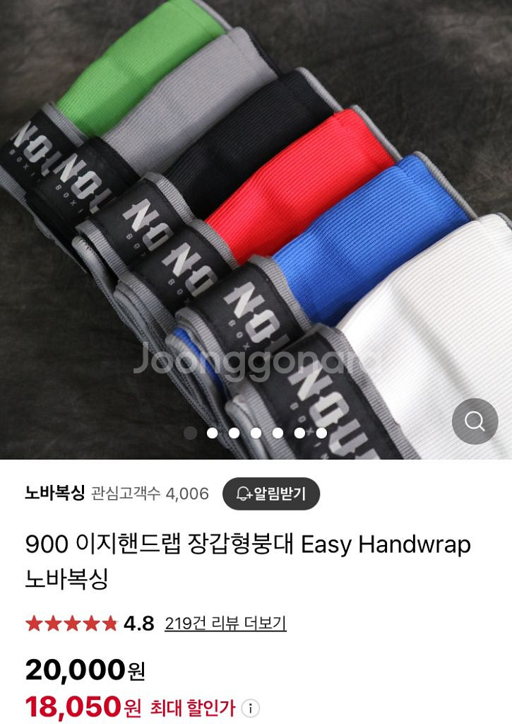 Nova 노바 복싱, 권투 장갑 및 이지스트랩--1