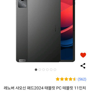 레노버 샤오신 패드 2024 태블릿 PC 테블릿11인치