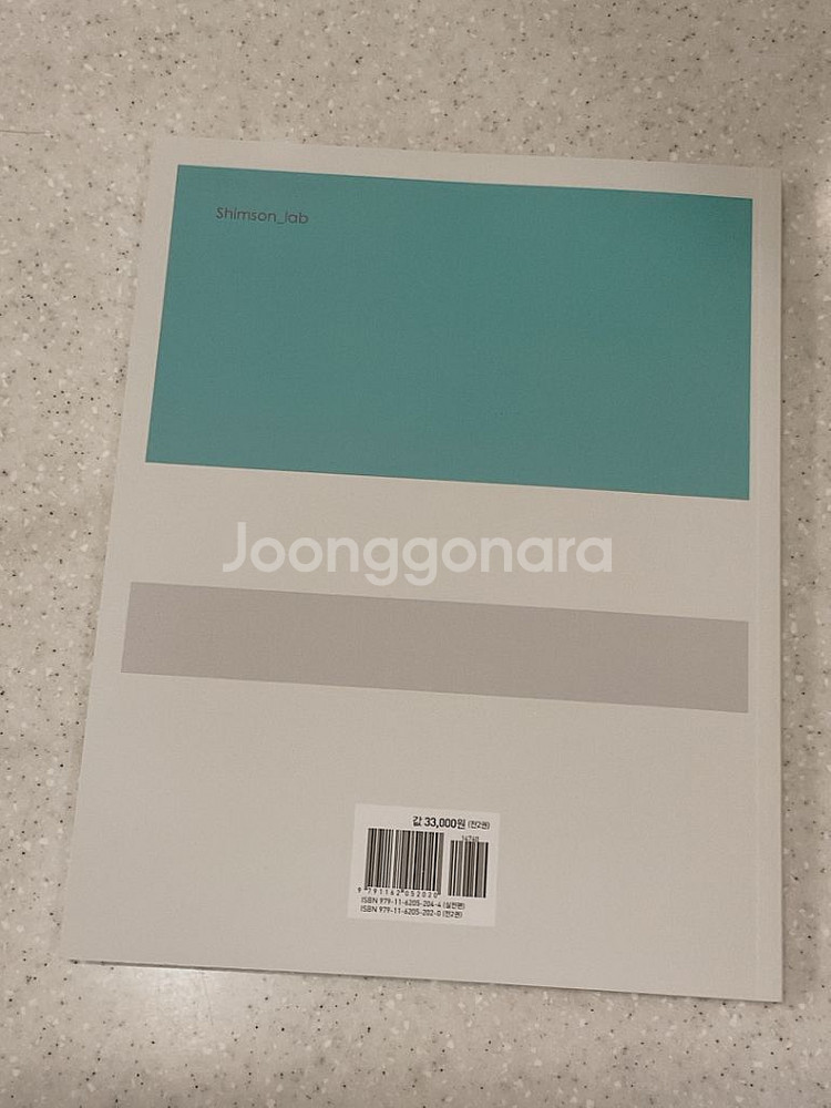 심슨독해 500제 실전편--1