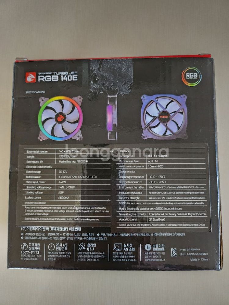 이엠텍 레드빗 TURBO JET FAN 140E--1