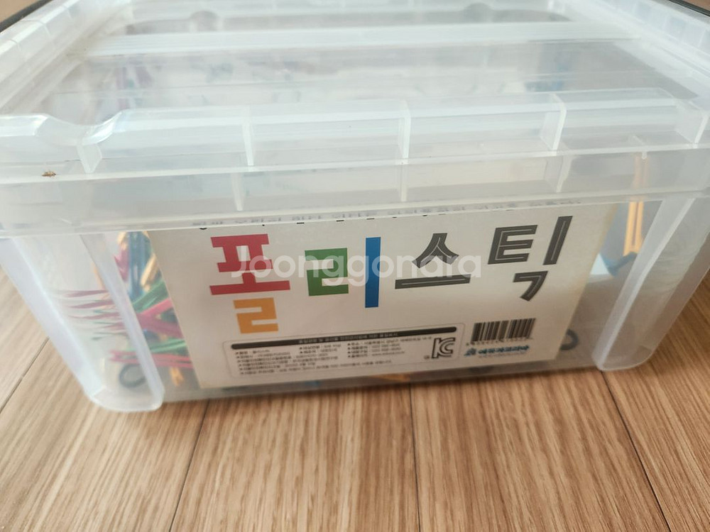 폴리스틱(입체도형 감각익히기)--4