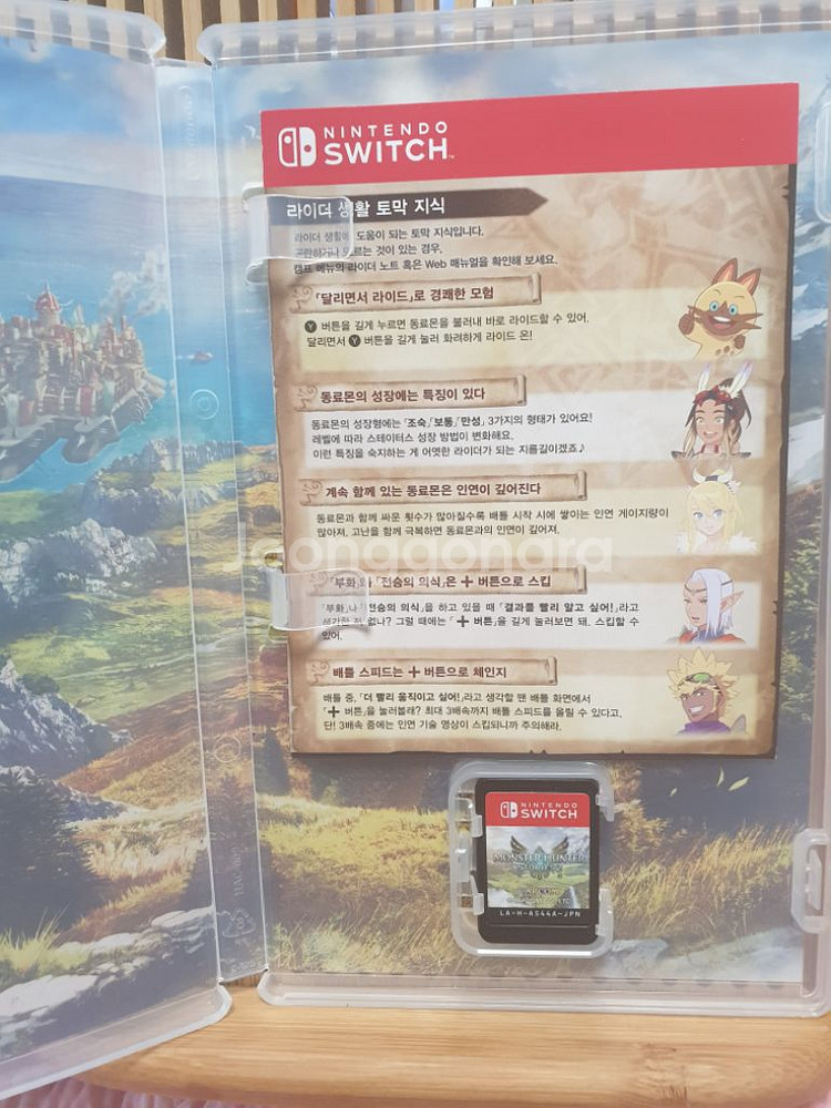 몬스터헌터스토리즈2 파멸의날개팜니다--3