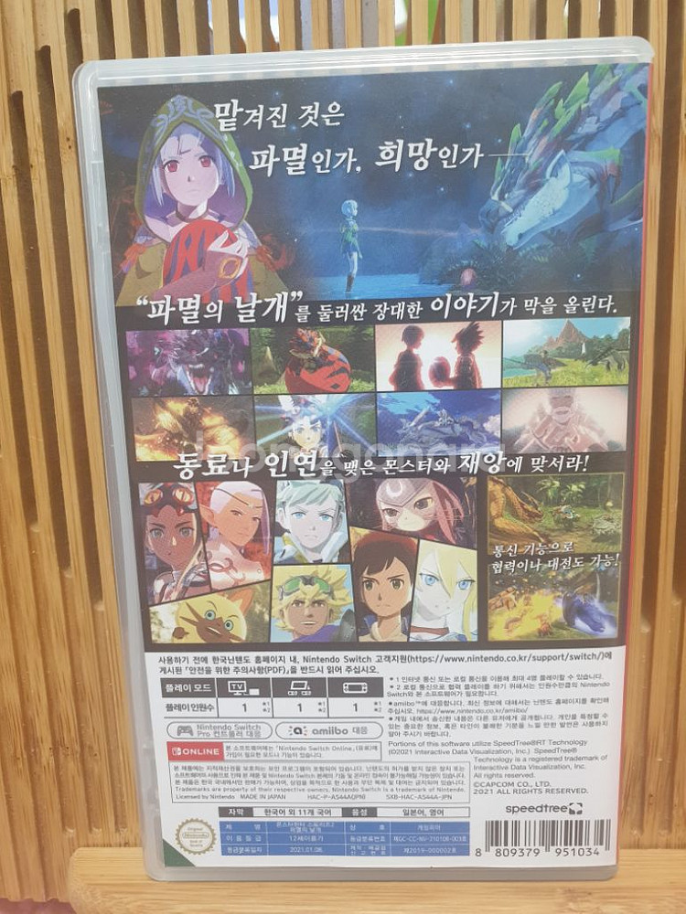 몬스터헌터스토리즈2 파멸의날개팜니다--2