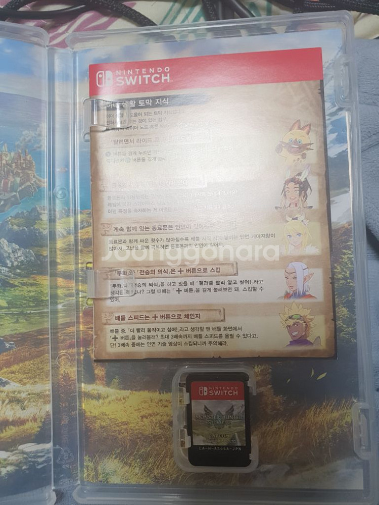 몬스터헌터스토리즈2 파멸의날개팜니다--1