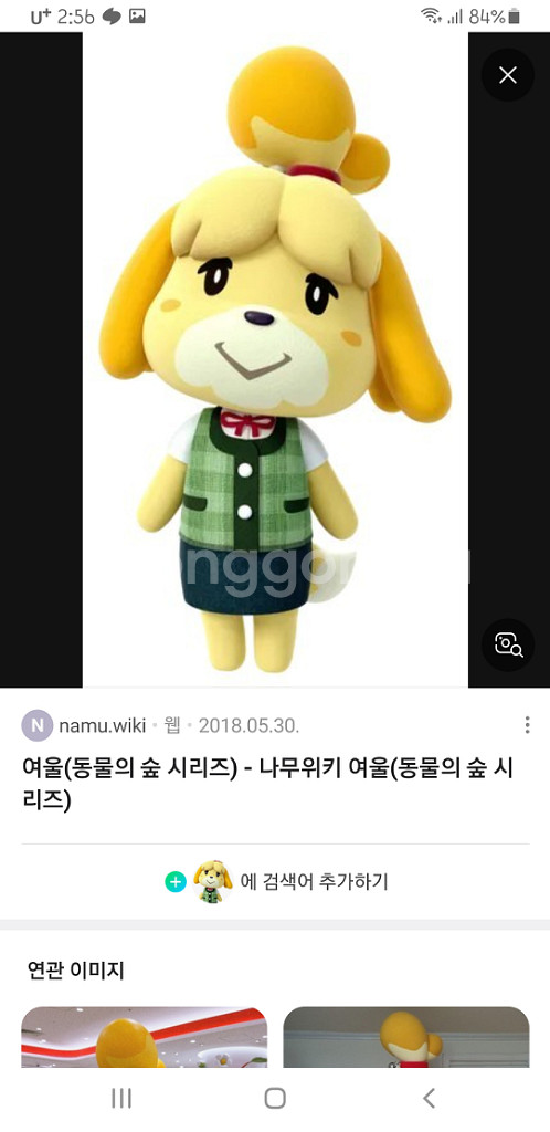 모여봐요 동물의숲 팔아요--4