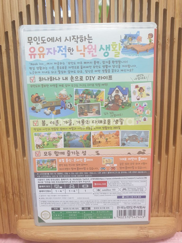 모여봐요 동물의숲 팔아요--5