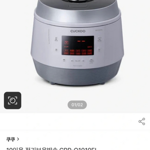 쿠쿠 전기 압력밥솥 10인용 / CRP-Q1010FL