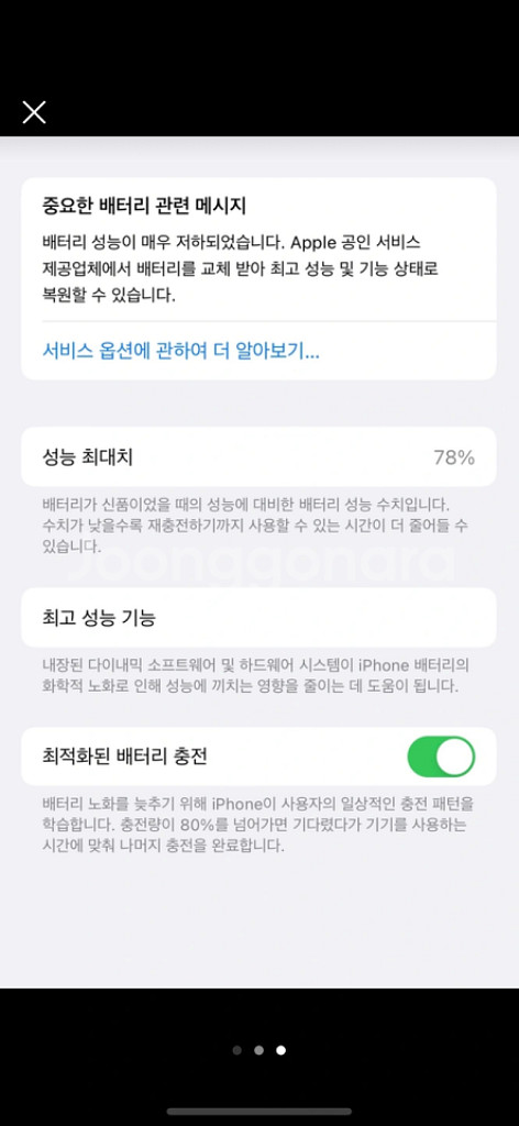 아이폰128gb--2