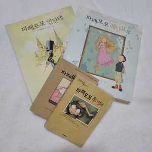 심승현 파페포포 레인보우, 안단테, 작은책+ 엽서7장