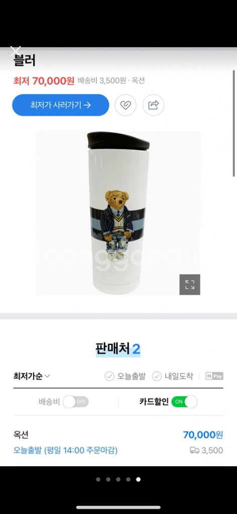 폴로 텀블러--4