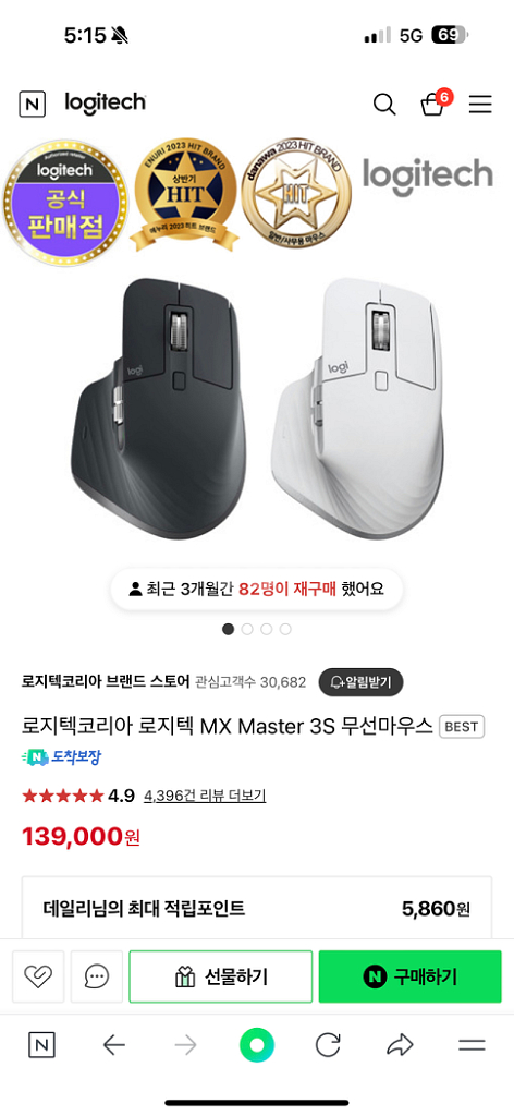 미개봉) 로지텍 mx 마스터 3s 마우스 판매--1