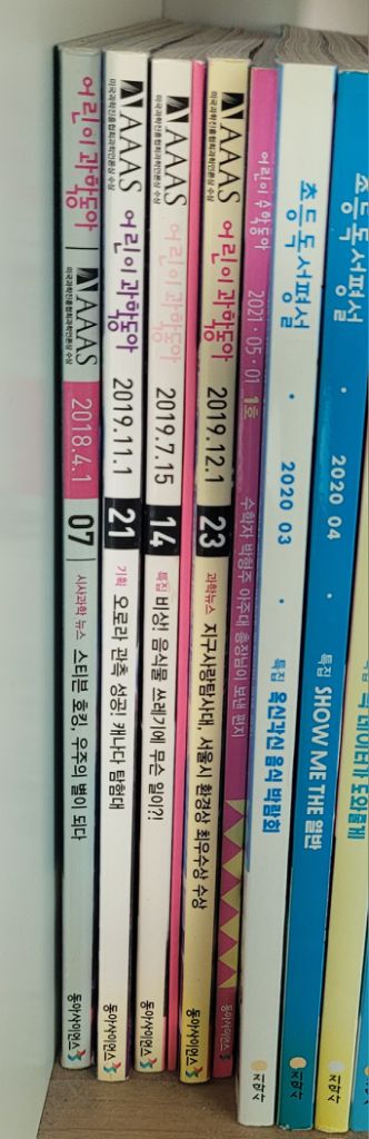 초등독서평설 과월호 24권--1