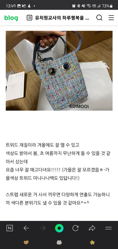코이무이 나나백 -트위드재질 라벤터 색상--7