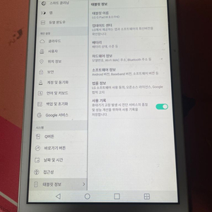 LG G패드3 8.0